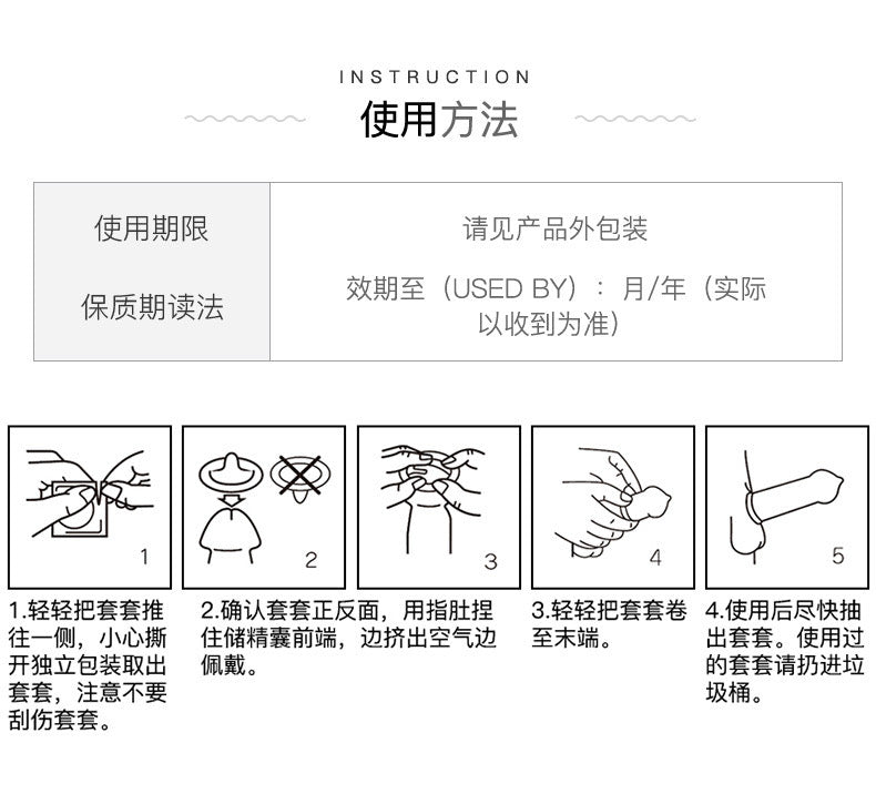 Okamoto冈本001 Condom